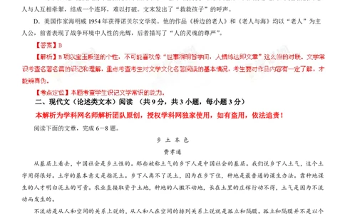 2013年高考语文试卷（湖北）（解析卷）_语文历年高考真题_新&middot;PDF版2008-2025&middot;高考语文真题_语文（按省份分类）2008-2025_2012-2025&middot;（湖北）语文高考真题