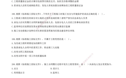 16.16-金点题191-200题_2026年一级建造师_2026年一建管理_2025年一建管理SVIP_03-习题精析✿实战特训✿模考通关_31-管理《金点题班》金月KL推荐_讲义