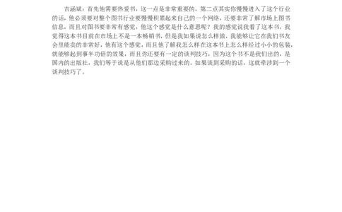 招聘方法和策略贝塔斯曼公司的择才标准_2025春招题库汇总_银行题库-1_银行全套上岸资料_500套面试话术_05面试话术实例_03招聘方法和策略