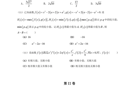 2013年高考数学试卷（理）（辽宁）（空白卷）_历年高考真题合集_数学历年高考真题_新&middot;PDF版2008-2025&middot;高考数学真题_数学（按试卷类型分类）2008-2025_自主命题卷&middot;数学（2008-2025）
