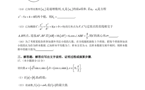 2013年高考数学试卷（理）（辽宁）（空白卷）_历年高考真题合集_数学历年高考真题_新&middot;PDF版2008-2025&middot;高考数学真题_数学（按试卷类型分类）2008-2025_自主命题卷&middot;数学（2008-2025）