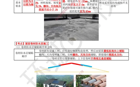 15.2025一建建筑案例带刷-案例14_2026年一级建造师_2026年一建建筑_2025年一建建筑SVIP_04-冲刺串讲✿考点强化✿小灶集训_38-建筑《案例带刷班》马红HQ推荐