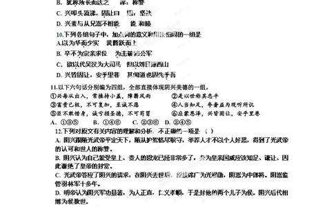 2012年高考语文试卷（山东）（空白卷）_语文历年高考真题_新&middot;PDF版2008-2025&middot;高考语文真题_语文（按省份分类）2008-2025_2008-2025&middot;（山东）语文高考真题