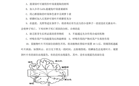 2013年高考生物试卷（海南）（空白卷）_生物历年高考真题_新&middot;Word版2008-2025&middot;高考生物真题_生物（按试卷类型分类）2008-2025_自主命题卷&middot;生物（2008-2025）_海南自主命题&middot;生物（2008-2024）
