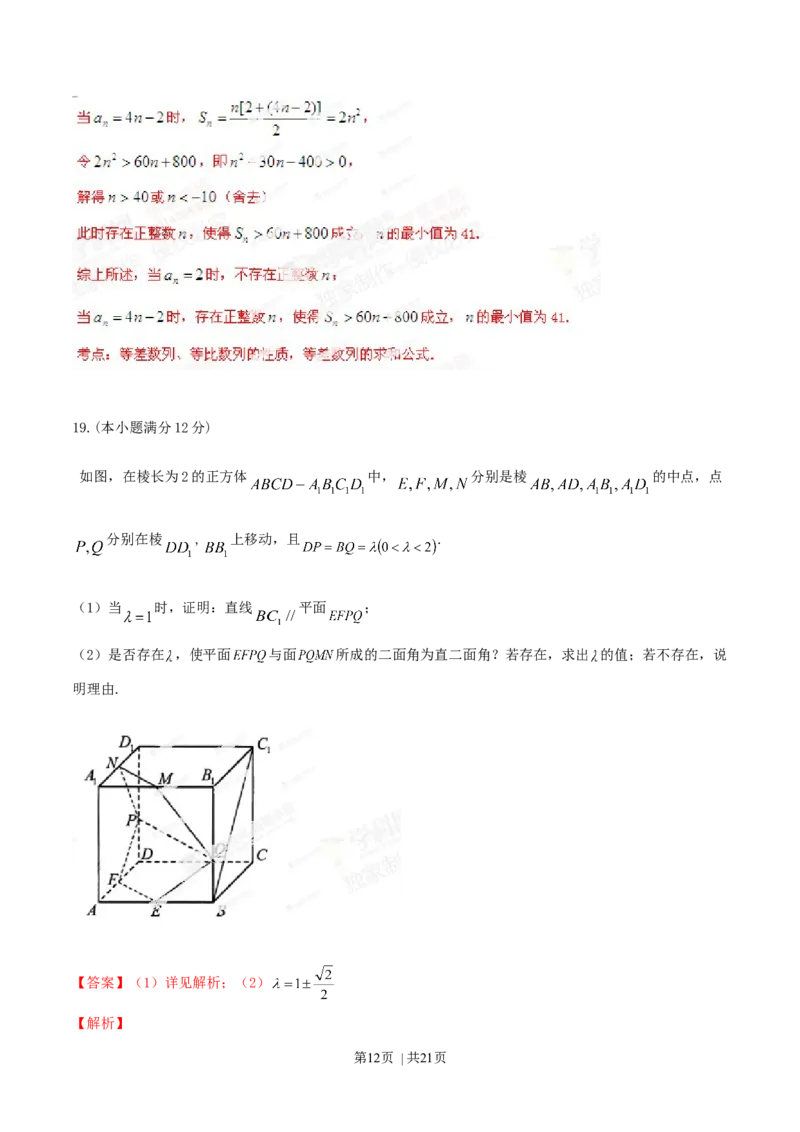 2014年高考数学试卷（理）（湖北）（解析卷）_历年高考真题合集_数学历年高考真题_新&middot;Word版2008-2025&middot;高考数学真题_数学（按年份分类）2008-2025_2014&middot;高考数学真题