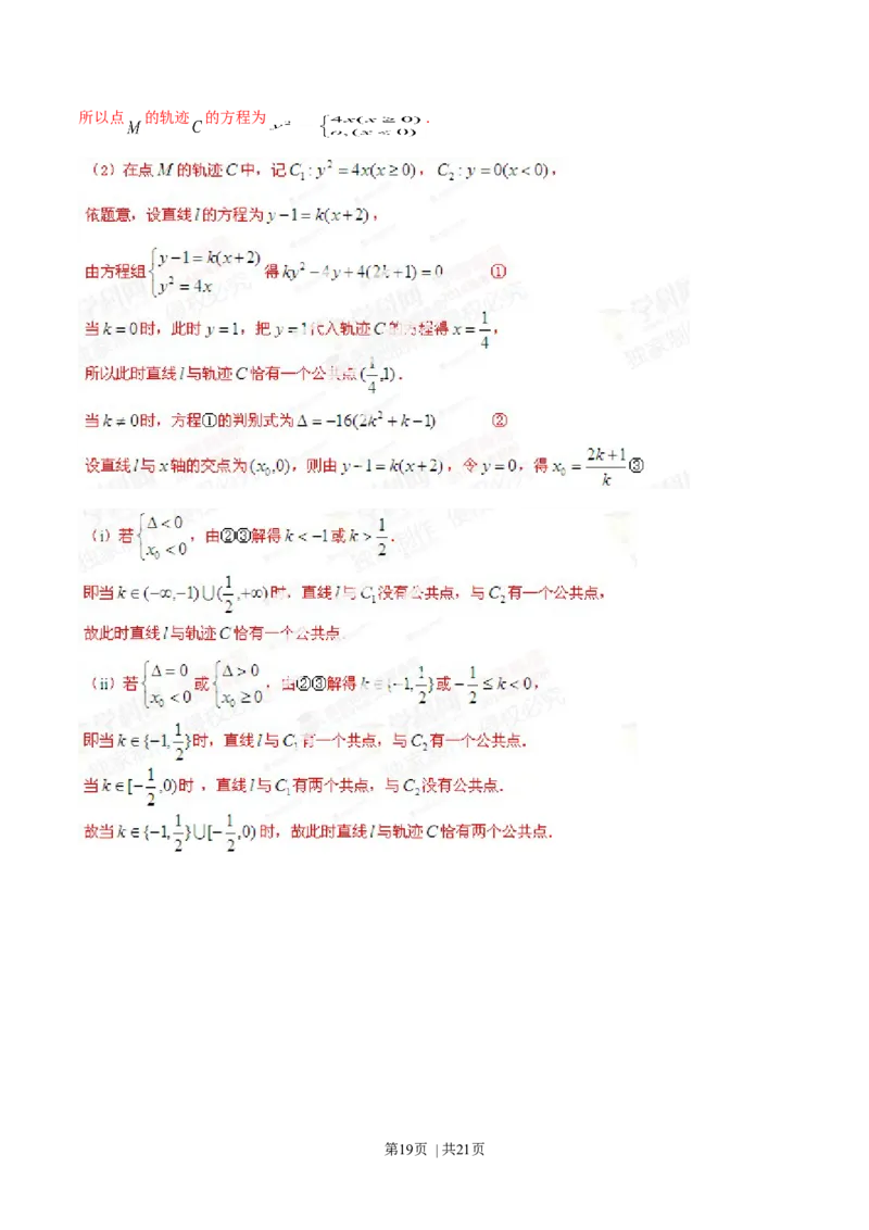 2014年高考数学试卷（理）（湖北）（解析卷）_历年高考真题合集_数学历年高考真题_新&middot;Word版2008-2025&middot;高考数学真题_数学（按年份分类）2008-2025_2014&middot;高考数学真题