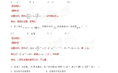 2014年高考数学试卷（理）（湖北）（解析卷）_历年高考真题合集_数学历年高考真题_新&middot;Word版2008-2025&middot;高考数学真题_数学（按年份分类）2008-2025_2014&middot;高考数学真题