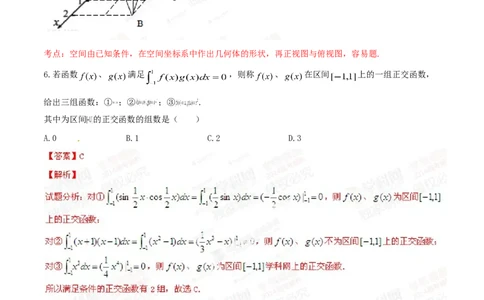 2014年高考数学试卷（理）（湖北）（解析卷）_历年高考真题合集_数学历年高考真题_新&middot;Word版2008-2025&middot;高考数学真题_数学（按年份分类）2008-2025_2014&middot;高考数学真题