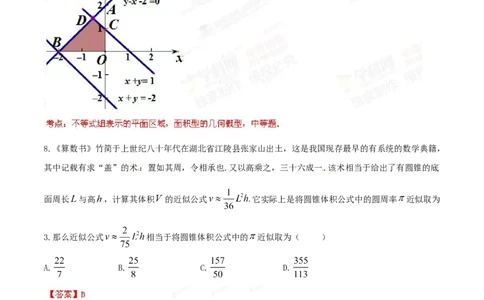 2014年高考数学试卷（理）（湖北）（解析卷）_历年高考真题合集_数学历年高考真题_新&middot;Word版2008-2025&middot;高考数学真题_数学（按年份分类）2008-2025_2014&middot;高考数学真题