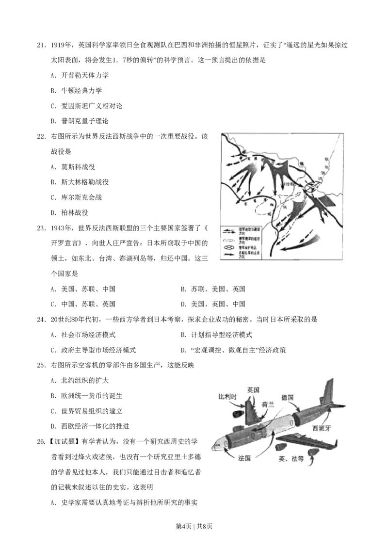 2015年高考历史试卷（浙江）（10月）（空白卷）_历史历年高考真题_新&middot;PDF版2008-2025&middot;高考历史真题_历史（按年份分类）2008-2025_2015&middot;历史高考真题