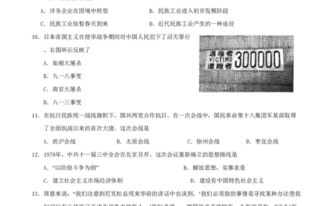 2015年高考历史试卷（浙江）（10月）（空白卷）_历史历年高考真题_新&middot;PDF版2008-2025&middot;高考历史真题_历史（按年份分类）2008-2025_2015&middot;历史高考真题
