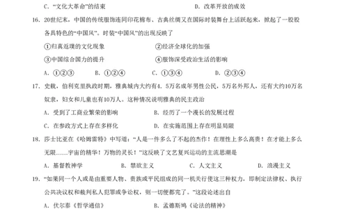 2015年高考历史试卷（浙江）（10月）（空白卷）_历史历年高考真题_新&middot;PDF版2008-2025&middot;高考历史真题_历史（按年份分类）2008-2025_2015&middot;历史高考真题