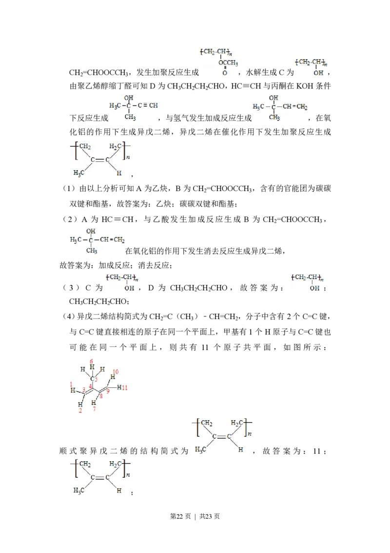 2015年高考化学试卷（新课标Ⅰ）（解析卷）_历年高考真题合集_化学历年高考真题_新&middot;PDF版2008-2025&middot;高考化学真题_化学（按省份分类）2008-2025_2008-2025&middot;（湖南）化学高考真题