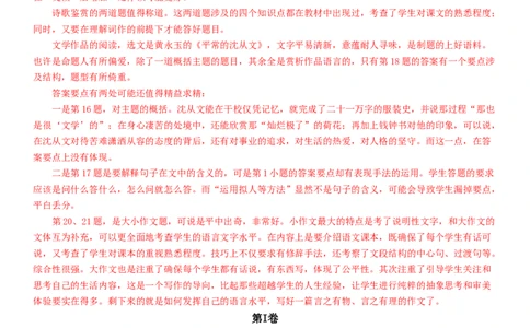 2013年高考语文试卷（江西）（解析卷）_语文历年高考真题_新&middot;Word版2008-2025&middot;高考语文真题_语文（按年份分类）2008-2025_2013&middot;语文高考真题