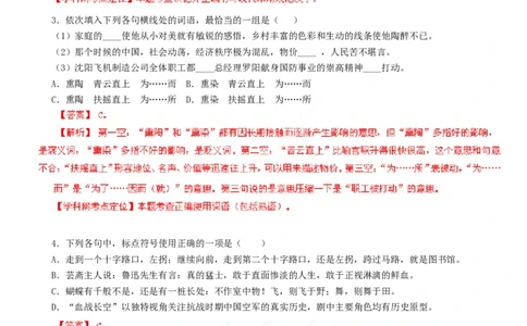 2013年高考语文试卷（江西）（解析卷）_语文历年高考真题_新&middot;Word版2008-2025&middot;高考语文真题_语文（按年份分类）2008-2025_2013&middot;语文高考真题