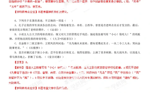 2013年高考语文试卷（江西）（解析卷）_语文历年高考真题_新&middot;Word版2008-2025&middot;高考语文真题_语文（按年份分类）2008-2025_2013&middot;语文高考真题