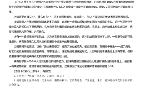 2013年高考语文试卷（江西）（解析卷）_语文历年高考真题_新&middot;Word版2008-2025&middot;高考语文真题_语文（按年份分类）2008-2025_2013&middot;语文高考真题