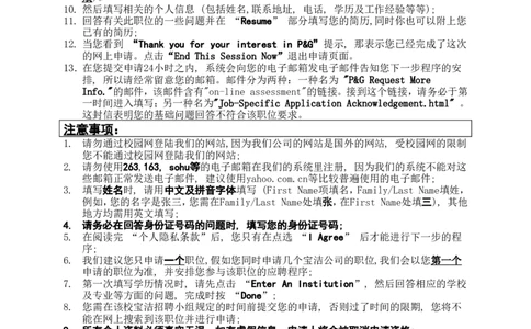 实例宝洁公司全职及暑期实习生校园招聘计划_2025春招题库汇总_银行题库-1_银行全套上岸资料_500套面试话术_05面试话术实例_07案例