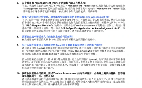 实例宝洁公司全职及暑期实习生校园招聘计划_2025春招题库汇总_银行题库-1_银行全套上岸资料_500套面试话术_05面试话术实例_07案例
