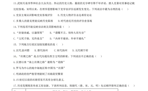 2015年高考历史试卷（浙江）（6月）（空白卷）_历史历年高考真题_新&middot;PDF版2008-2025&middot;高考历史真题_历史（按年份分类）2008-2025_2015&middot;历史高考真题