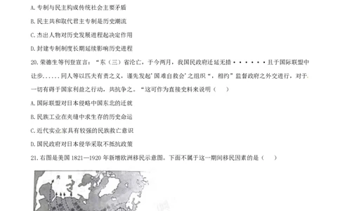 2015年高考历史试卷（浙江）（6月）（空白卷）_历史历年高考真题_新&middot;PDF版2008-2025&middot;高考历史真题_历史（按年份分类）2008-2025_2015&middot;历史高考真题
