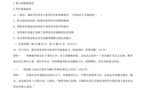 2015年高考历史试卷（浙江）（6月）（空白卷）_历史历年高考真题_新&middot;PDF版2008-2025&middot;高考历史真题_历史（按年份分类）2008-2025_2015&middot;历史高考真题