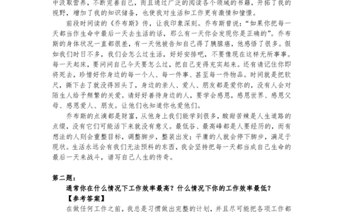 直播课（半结构化理论精讲+考题模拟）&mdash;&mdash;模拟题_2025春招题库汇总_十大行测题库_2023年十大热门题库更新中_09、易考汇总_银行面试_半结构化