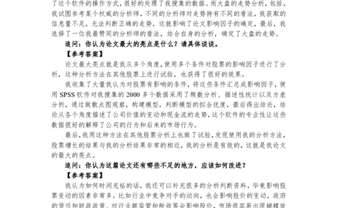 直播课（半结构化理论精讲+考题模拟）&mdash;&mdash;模拟题_2025春招题库汇总_十大行测题库_2023年十大热门题库更新中_09、易考汇总_银行面试_半结构化