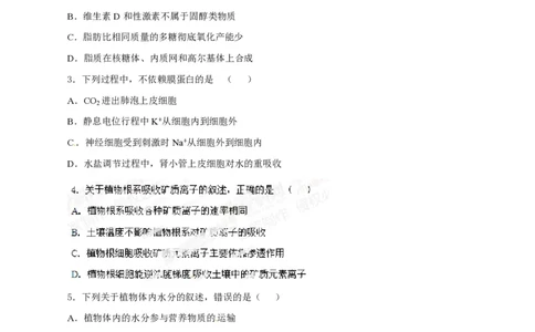 2014年高考生物试卷（海南）（空白卷）_生物历年高考真题_新&middot;PDF版2008-2025&middot;高考生物真题_生物（按试卷类型分类）2008-2025_自主命题卷&middot;生物（2008-2025）_海南自主命题&middot;生物（2008-2024）