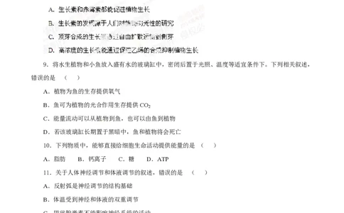 2014年高考生物试卷（海南）（空白卷）_生物历年高考真题_新&middot;PDF版2008-2025&middot;高考生物真题_生物（按试卷类型分类）2008-2025_自主命题卷&middot;生物（2008-2025）_海南自主命题&middot;生物（2008-2024）