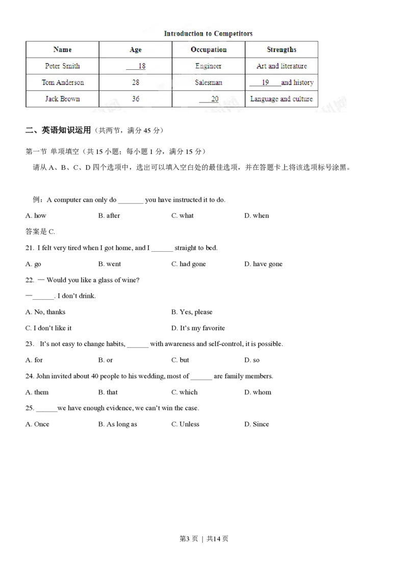 2013年高考英语试卷（重庆）（空白卷）_英语历年高考真题_新&middot;PDF版2008-2025&middot;高考英语真题_英语（按试卷类型分类）2008-2025_自主命题卷&middot;英语（2008-2025）_重庆自主命题&middot;英语（2012-2015）
