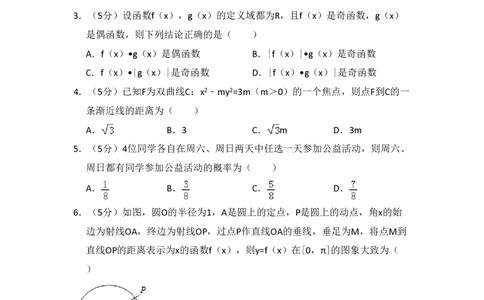 2014年高考数学试卷（理）（新课标Ⅰ）（空白卷）_历年高考真题合集_数学历年高考真题_新&middot;PDF版2008-2025&middot;高考数学真题_数学（按省份分类）2008-2025_2008-2025&middot;（河南）数学高考真题