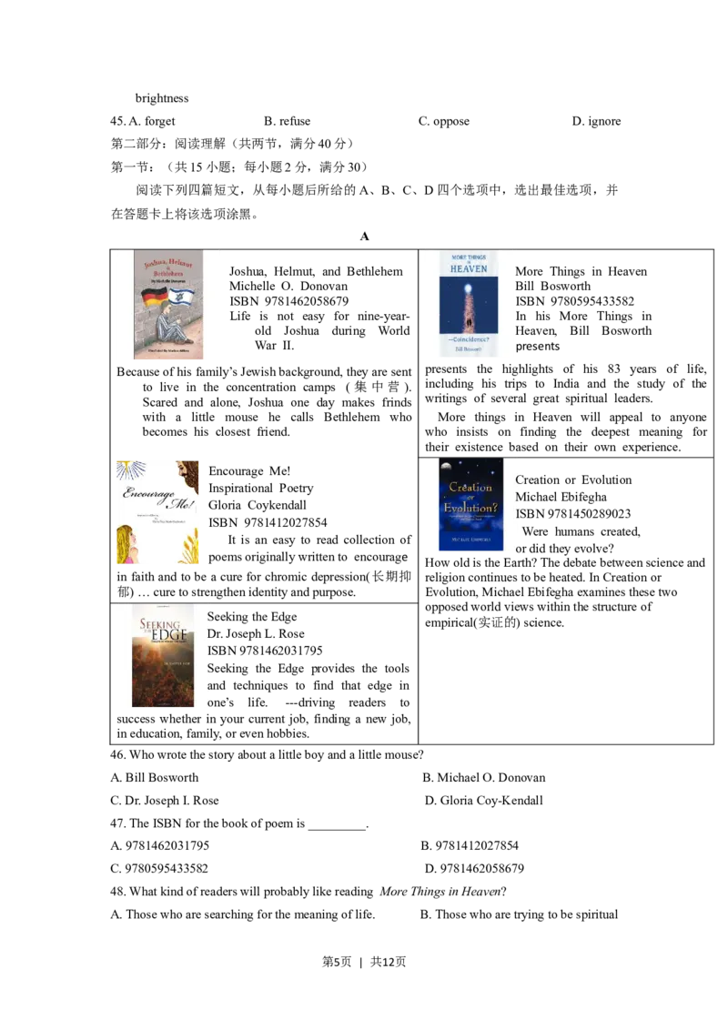 2013年高考英语试卷（陕西）（解析卷）_英语历年高考真题_新&middot;Word版2008-2025&middot;高考英语真题_英语（按试卷类型分类）2008-2025_自主命题卷&middot;英语（2008-2025）_陕西自主命题&middot;英语（2008-2015）