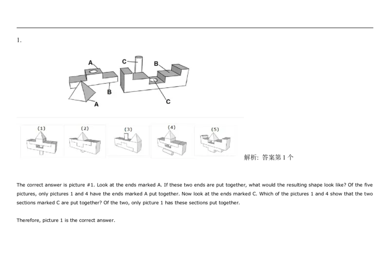 SpatialReasoning3D-AddingShapes1_2025春招题库汇总_快消题库-1_快消汇总_2023高露洁最新题库_CEBS－HL往年题库_SpatialReasoning(14)