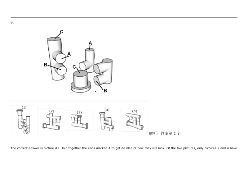 SpatialReasoning3D-AddingShapes1_2025春招题库汇总_快消题库-1_快消汇总_2023高露洁最新题库_CEBS－HL往年题库_SpatialReasoning(14)