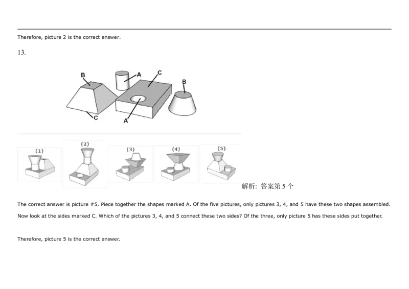 SpatialReasoning3D-AddingShapes1_2025春招题库汇总_快消题库-1_快消汇总_2023高露洁最新题库_CEBS－HL往年题库_SpatialReasoning(14)