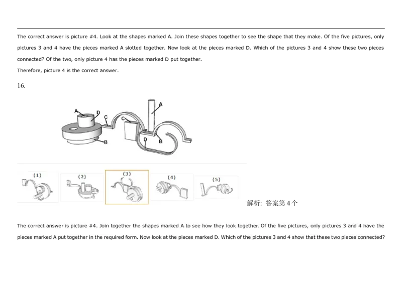 SpatialReasoning3D-AddingShapes1_2025春招题库汇总_快消题库-1_快消汇总_2023高露洁最新题库_CEBS－HL往年题库_SpatialReasoning(14)