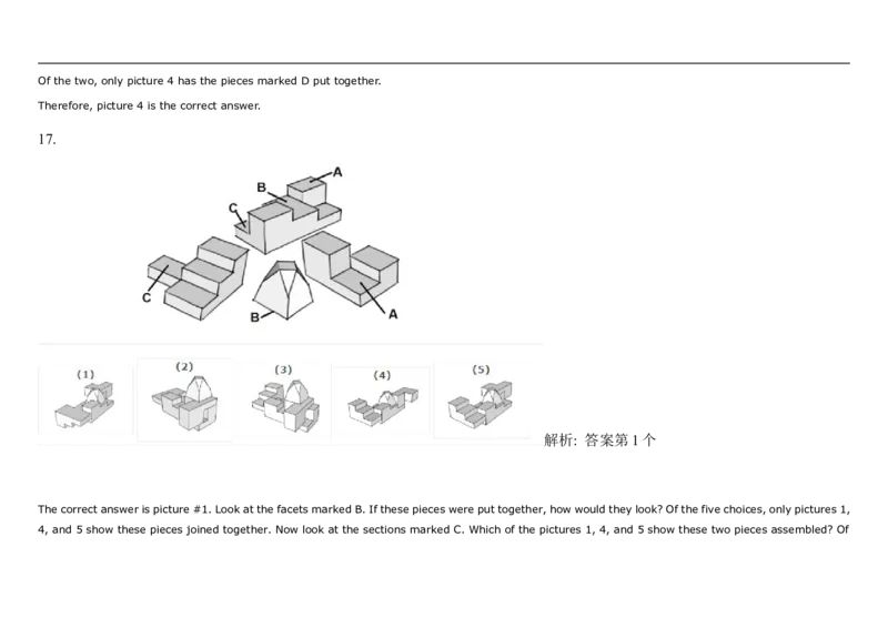 SpatialReasoning3D-AddingShapes1_2025春招题库汇总_快消题库-1_快消汇总_2023高露洁最新题库_CEBS－HL往年题库_SpatialReasoning(14)