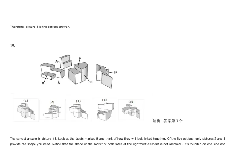 SpatialReasoning3D-AddingShapes1_2025春招题库汇总_快消题库-1_快消汇总_2023高露洁最新题库_CEBS－HL往年题库_SpatialReasoning(14)