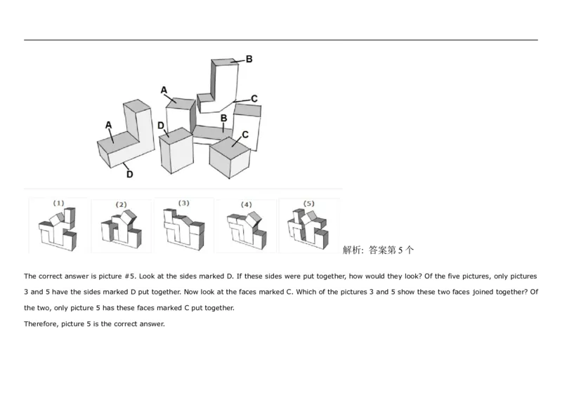 SpatialReasoning3D-AddingShapes1_2025春招题库汇总_快消题库-1_快消汇总_2023高露洁最新题库_CEBS－HL往年题库_SpatialReasoning(14)