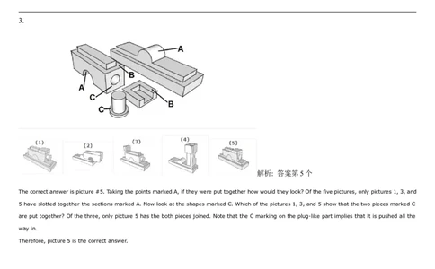 SpatialReasoning3D-AddingShapes1_2025春招题库汇总_快消题库-1_快消汇总_2023高露洁最新题库_CEBS－HL往年题库_SpatialReasoning(14)