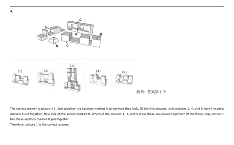 SpatialReasoning3D-AddingShapes1_2025春招题库汇总_快消题库-1_快消汇总_2023高露洁最新题库_CEBS－HL往年题库_SpatialReasoning(14)