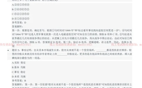 中国进出口银行2021招聘笔试完整真题及答案解析_2025春招题库汇总_银行题库-1_银行全套上岸资料_各银行笔试真题_进出口银行上岸资料