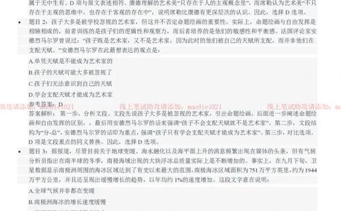 中国进出口银行2021招聘笔试完整真题及答案解析_2025春招题库汇总_银行题库-1_银行全套上岸资料_各银行笔试真题_进出口银行上岸资料