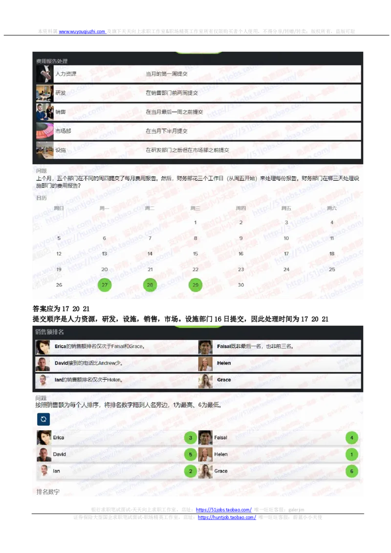 SHL新题型之语言推理题汇总及答案解析(1)_2025春招题库汇总_德意志_德意志