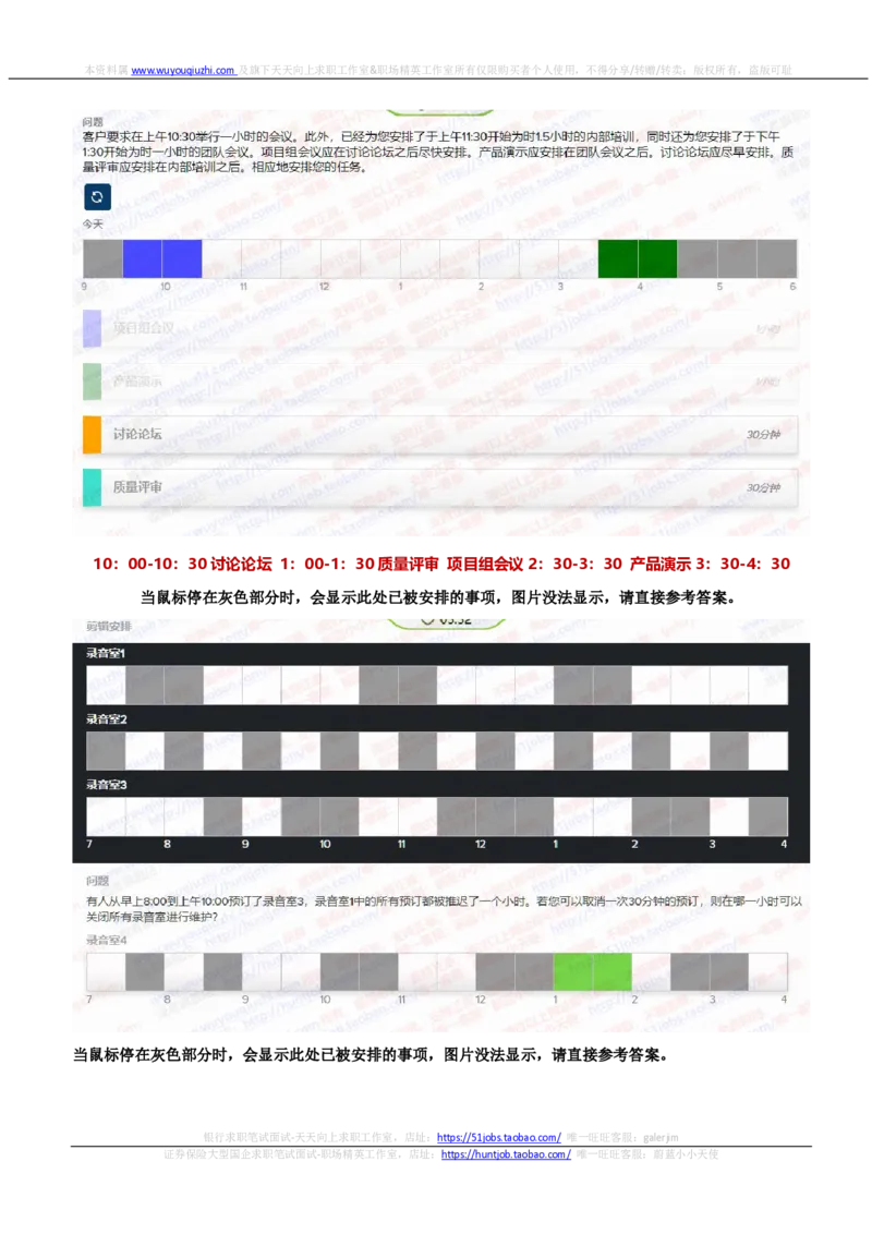 SHL新题型之语言推理题汇总及答案解析(1)_2025春招题库汇总_德意志_德意志