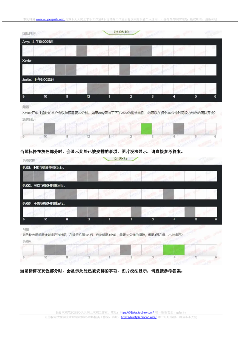 SHL新题型之语言推理题汇总及答案解析(1)_2025春招题库汇总_德意志_德意志