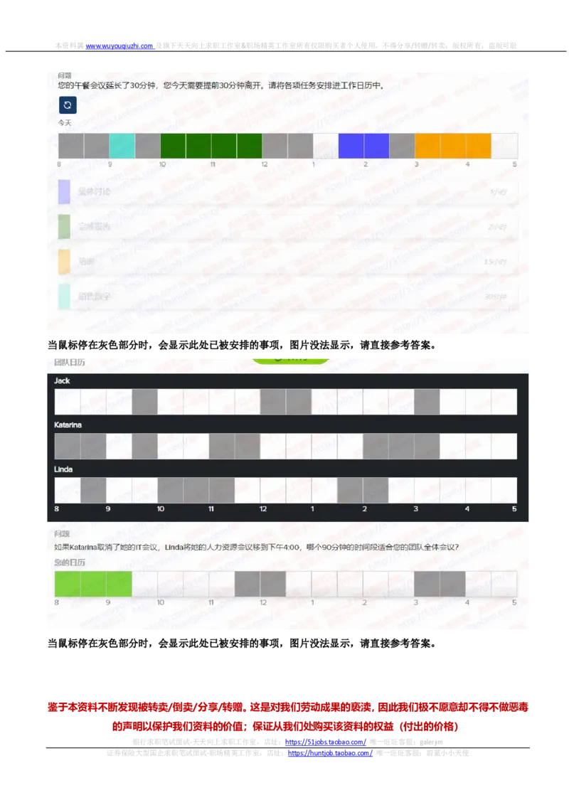 SHL新题型之语言推理题汇总及答案解析(1)_2025春招题库汇总_德意志_德意志