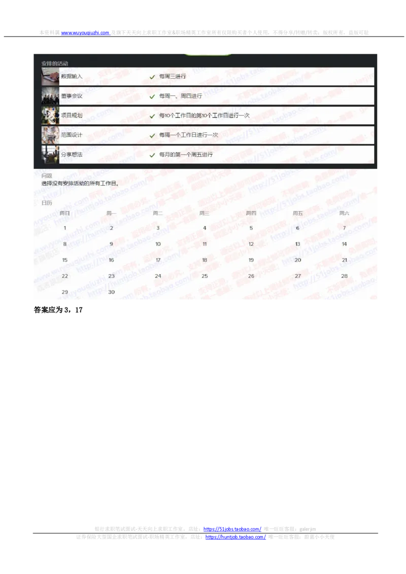 SHL新题型之语言推理题汇总及答案解析(1)_2025春招题库汇总_德意志_德意志