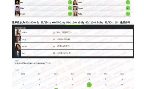 SHL新题型之语言推理题汇总及答案解析(1)_2025春招题库汇总_德意志_德意志